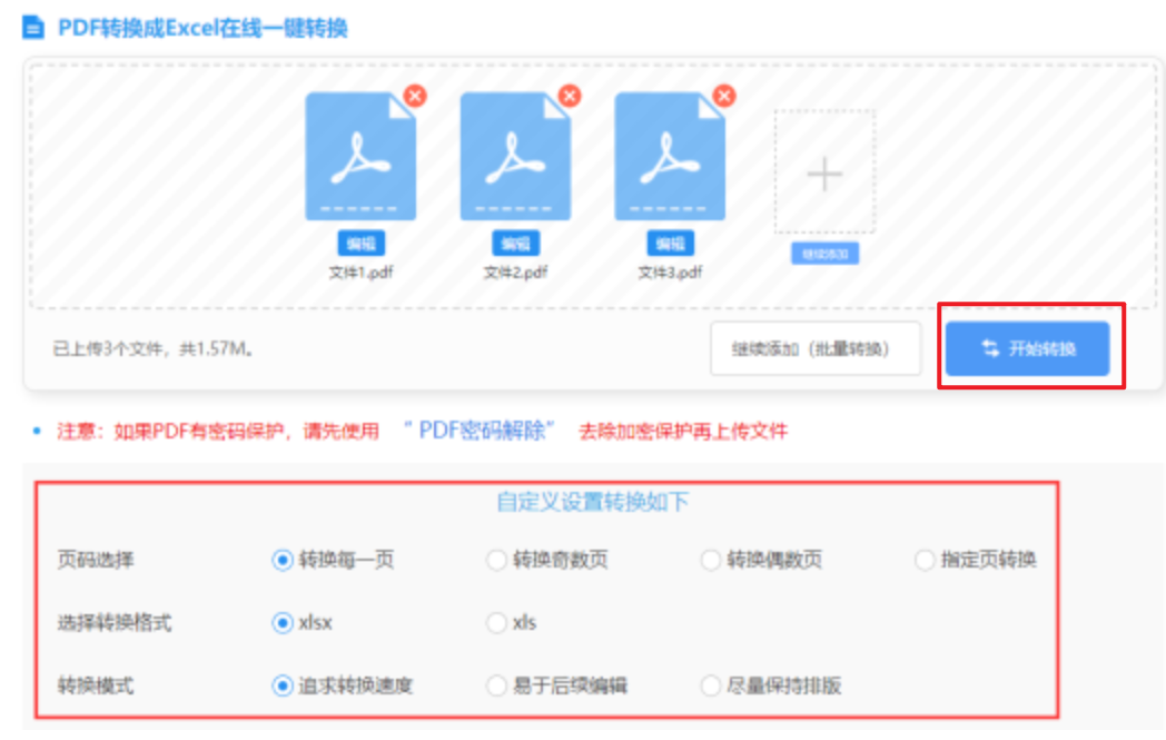 M88体育app手机官网使用讲解 - 开始转换